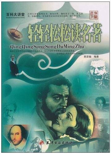 百科大讲堂