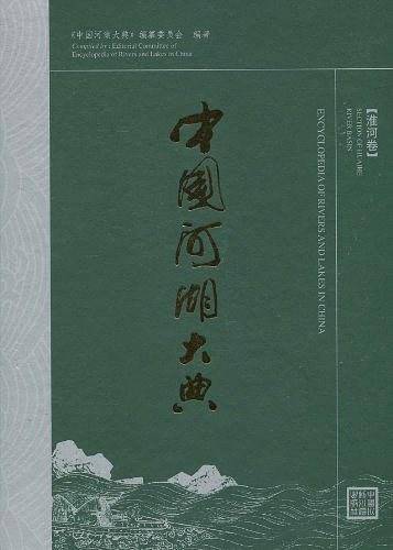 中国河湖大典  淮河卷