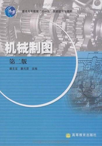 机械制图