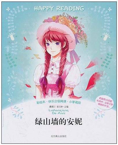 小学生分级阅读