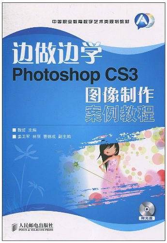 边做边学