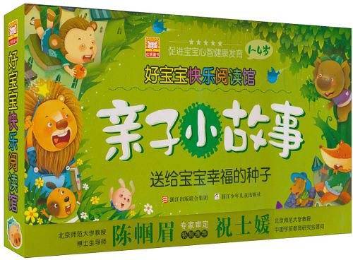好宝宝快乐阅读馆