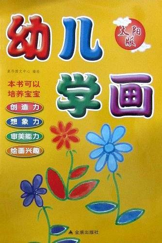 幼儿学画