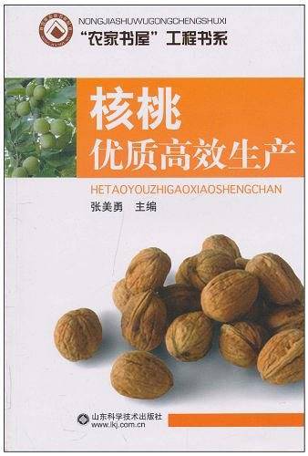 核桃优质高效生产