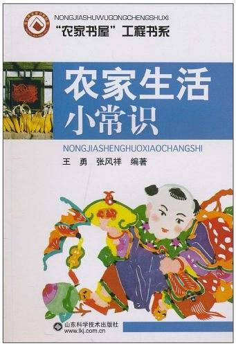 农家生活小常识