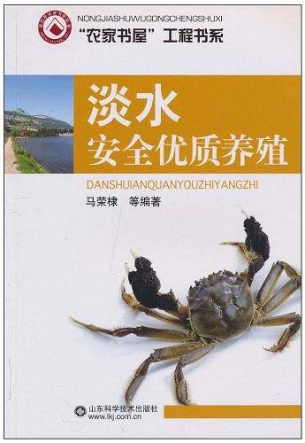 淡水安全优质养殖