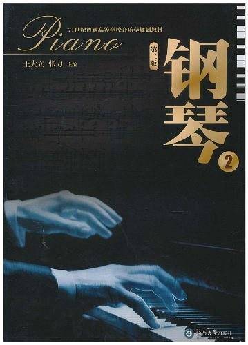 钢琴