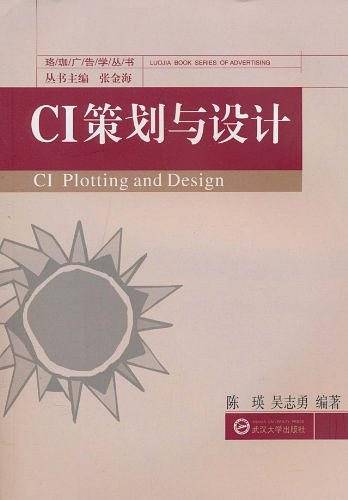 CI策划与设计