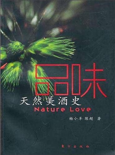 品味