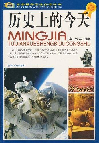 《历史上的今天》