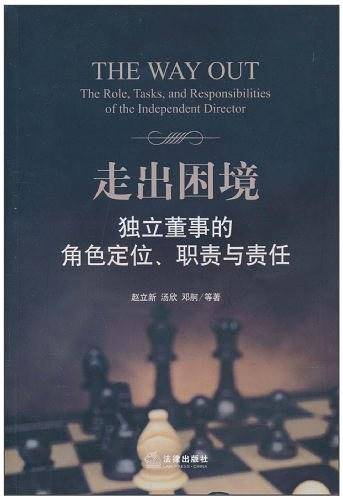 走出困境