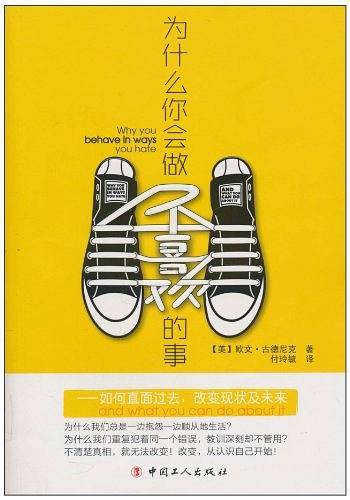 为什么你会做不喜欢的事