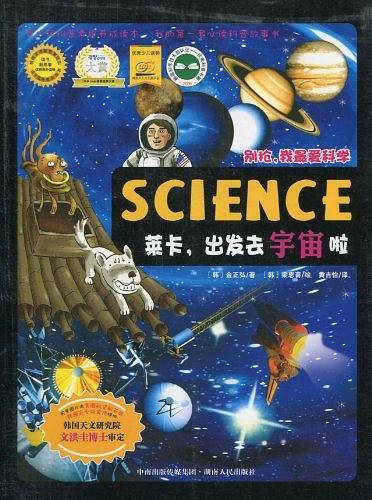 莱卡，出发去宇宙啦