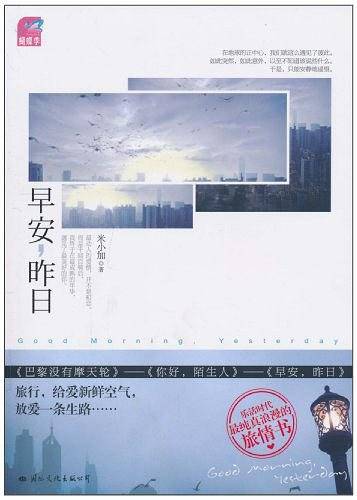 早安昨日