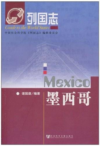 墨西哥