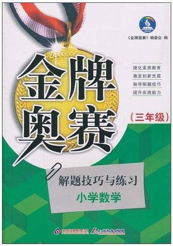 小学数学