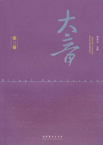 大音