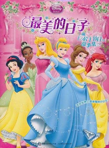 最美的日子