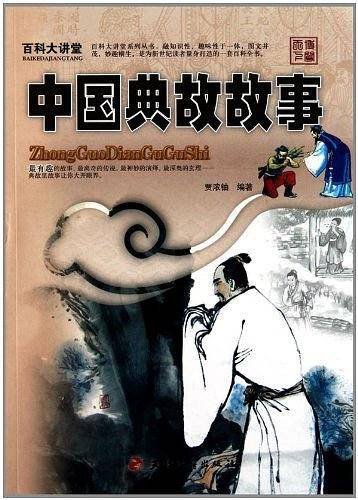 百科大讲堂