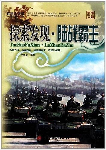百科大讲堂