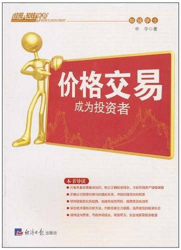 价格交易
