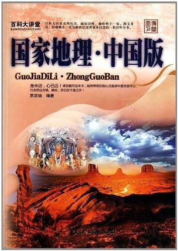 百科大讲堂