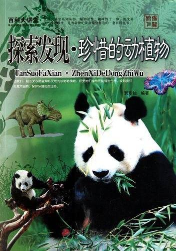 百科大讲堂