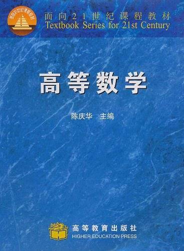 高等数学