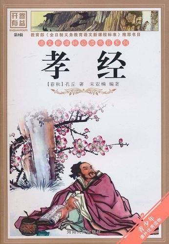 语文必读书目