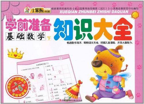 基础数学（下）