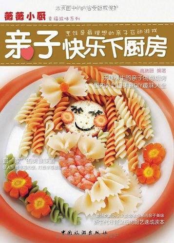 薇薇小厨