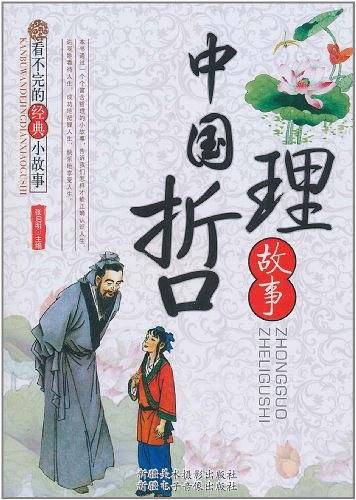 看不完的经典小故事