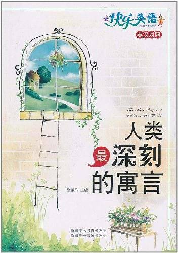 快乐英语