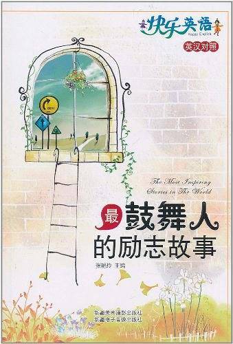 快乐英语