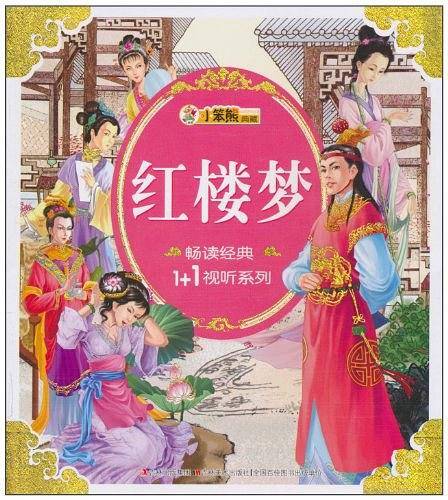 红楼梦