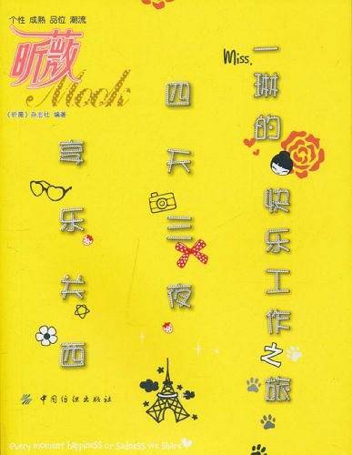 一琳的快乐工作之旅——四天三夜享乐关西