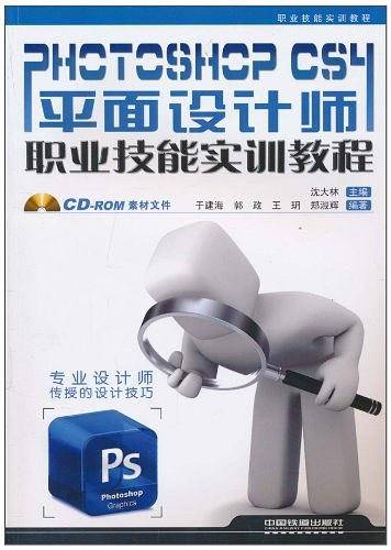 职业技能实训教程