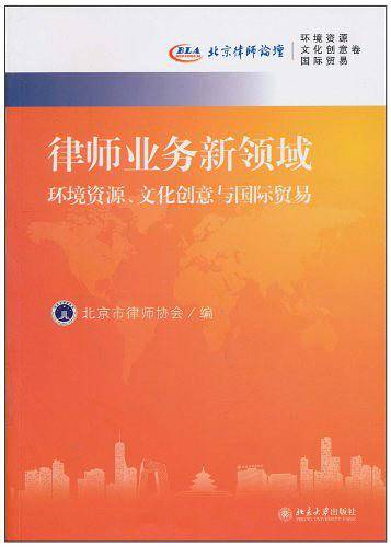 律师业务新领域