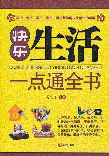 中华民俗万年历