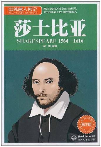 中外名人传记