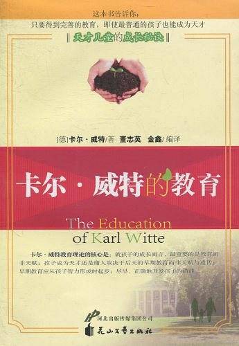 卡尔・威特的教育