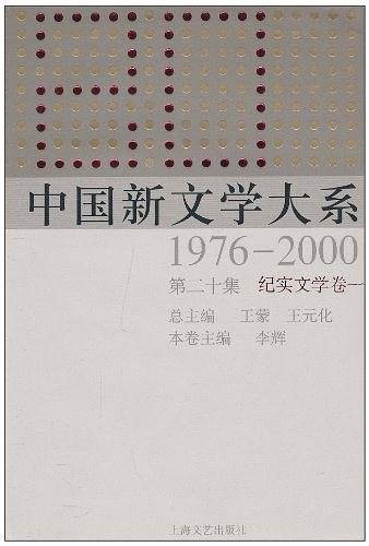 中国新文学大系
