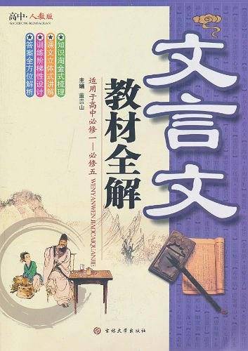 最经典的管理智慧全集
