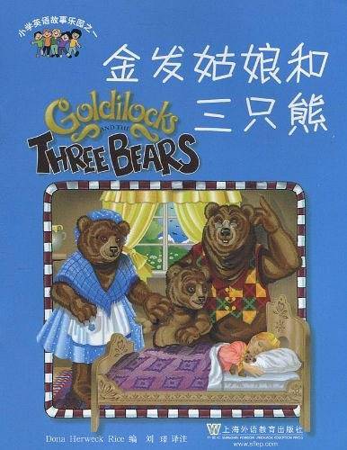 小学英语故事乐园1：金发姑娘和三只熊