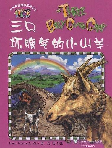 小学英语故事乐园7：三只坏脾气的小山羊