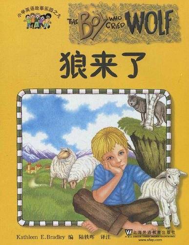 小学英语故事乐园9： 狼来了
