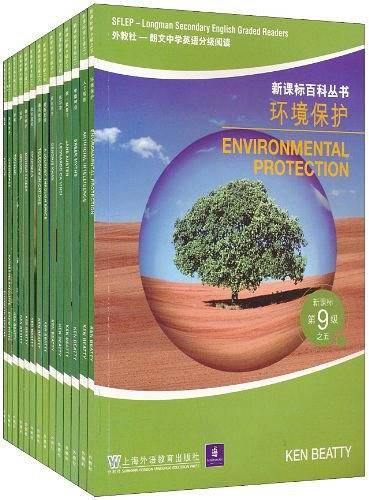 百科丛书 第9级 盒装本