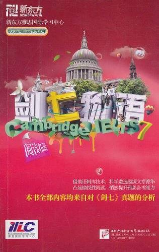 剑七物语·阅读拓展