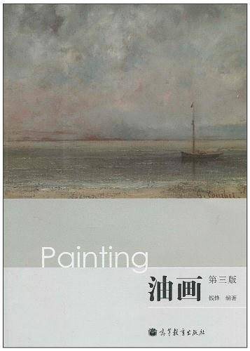 油画