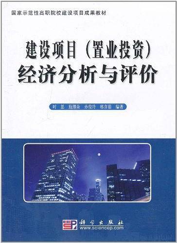 建设项目